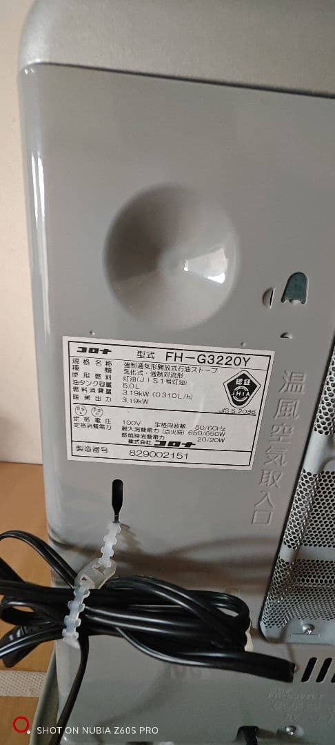CORONA 石油ファンヒータFH−G3220Y 2020年製