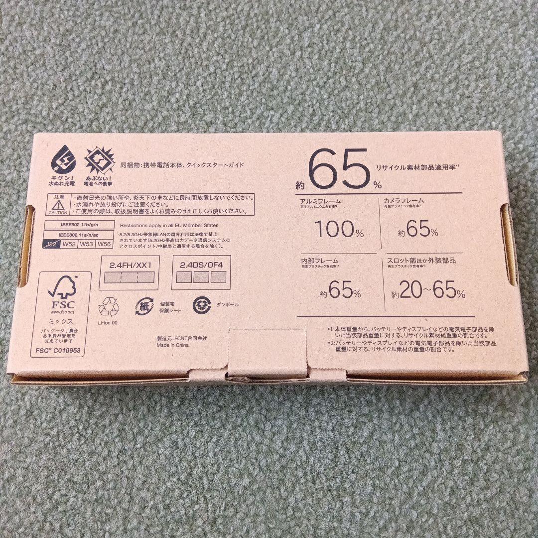 未使用新品 au FCNT arrows We2 FCG02 ネイビー 指紋認証