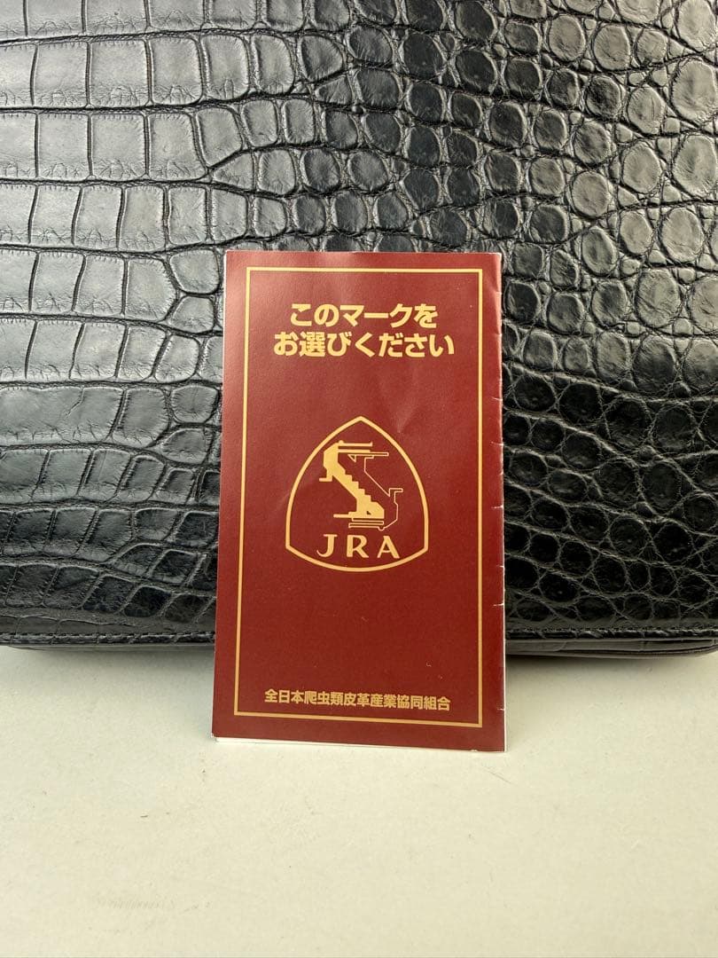 【未使用級】JRA認定 クロコダイル マット ショルダーバッグ 被せ ブラック