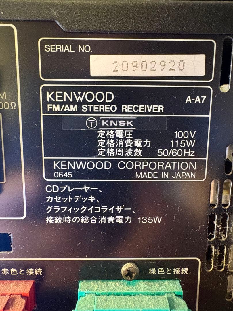 【レトロ音響】KENWOOD コンポセット 5点＋スピーカー＋リモコン