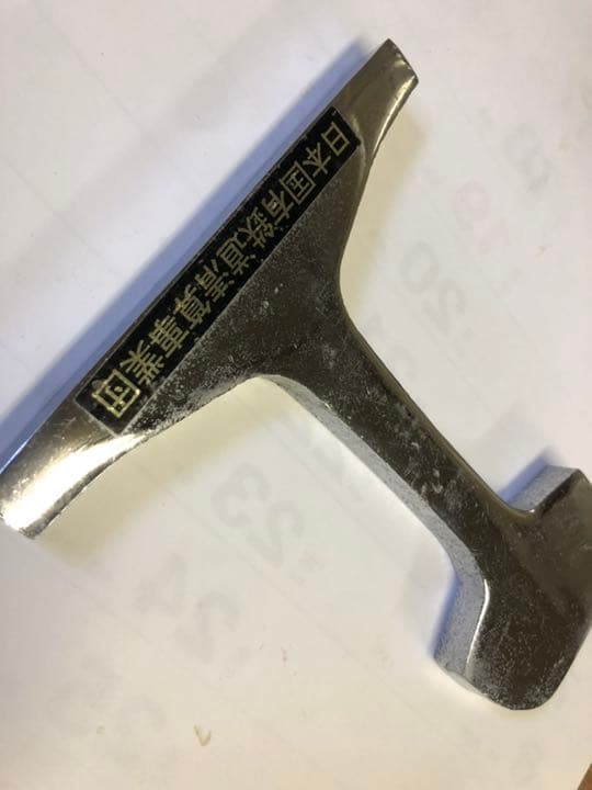 日本国有鉄道清算事業団 文鎮