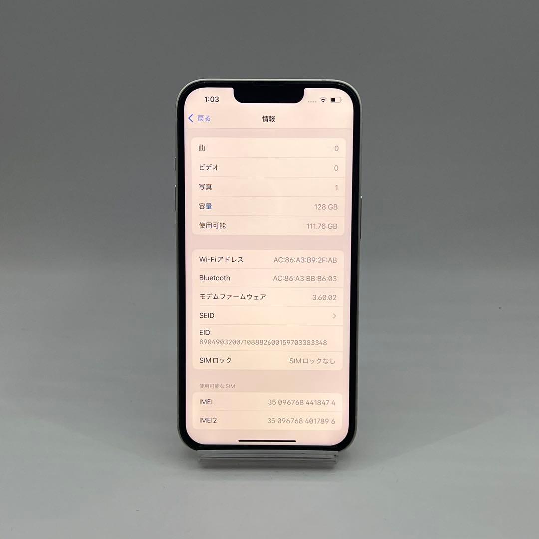 バッテリー新品 iphone14 128GB スターライト SIMフリー 完動品