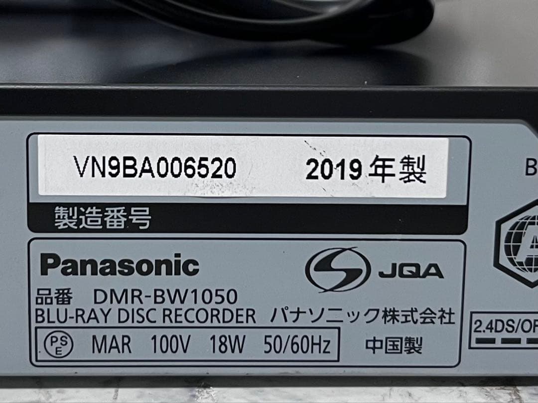 訳あり　おうちクラウドディーガ　パナソニックBDレコーダー　DMR-BW1050