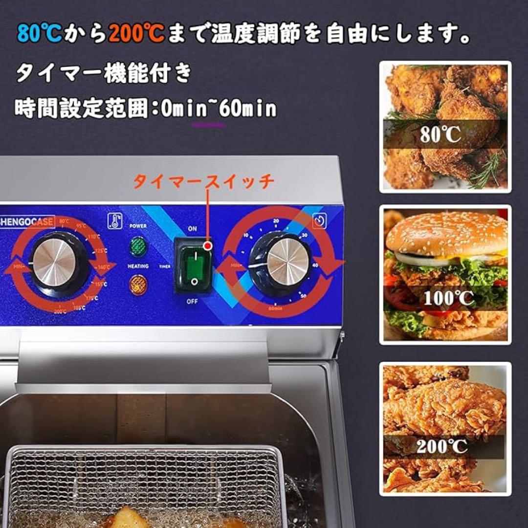 電気フライヤー ステンレス製 10L 卓上フライヤー 揚げ物器　家庭用