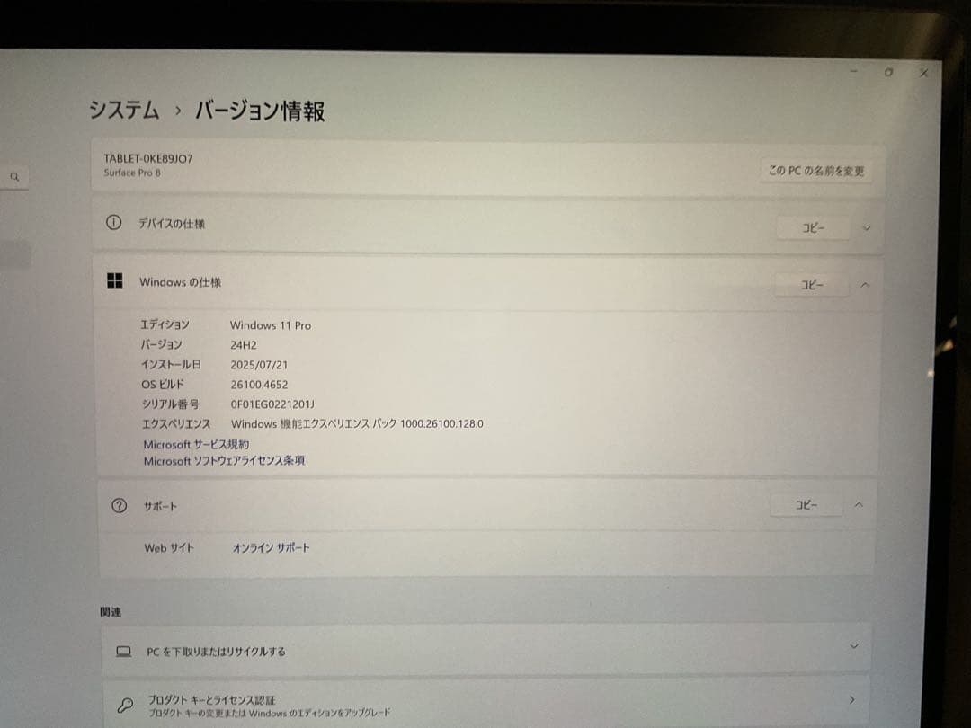 Surface Pro8 8g 256g Office 2024 Pen2付