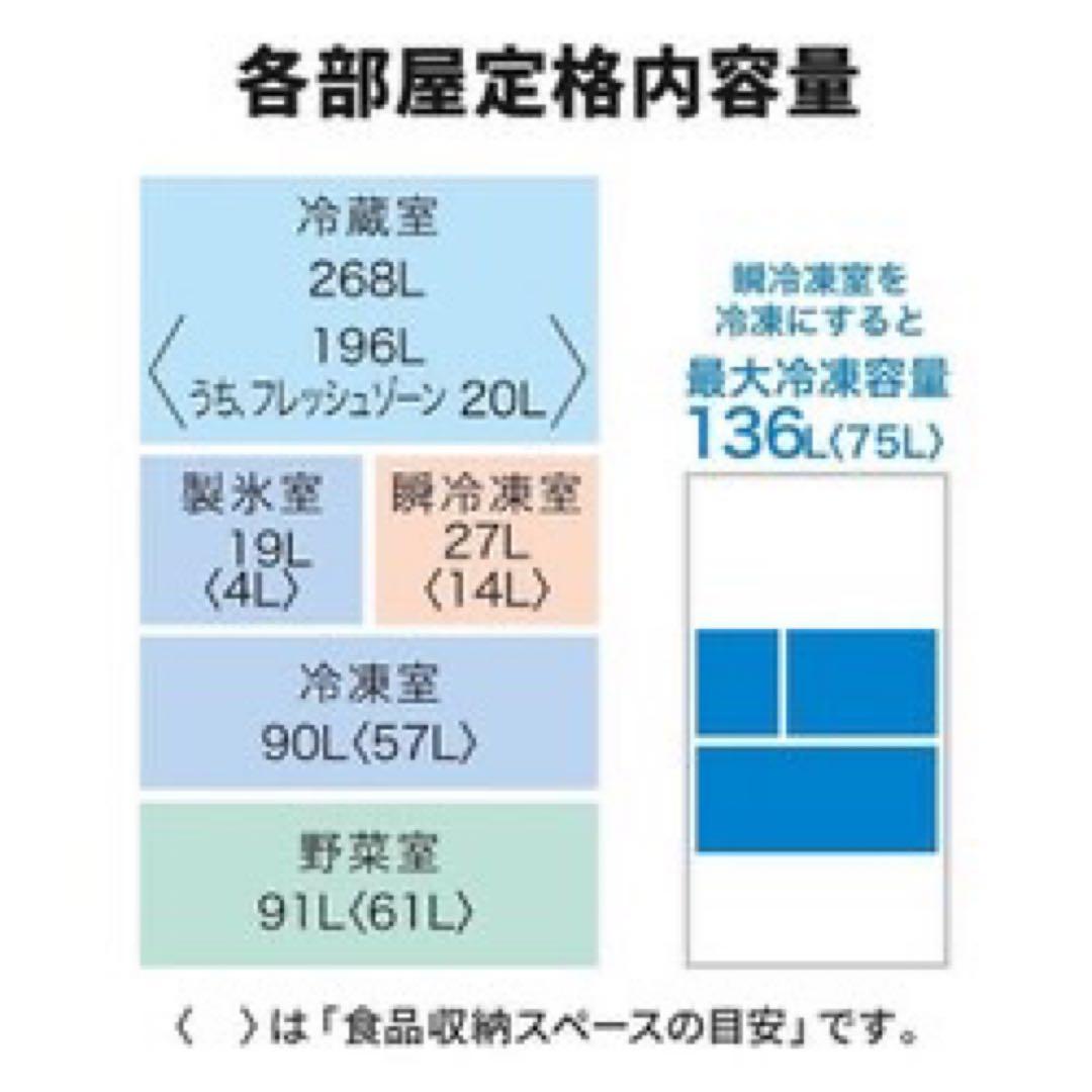 2023 年製　MR-WZ50J-C 三菱　冷蔵庫