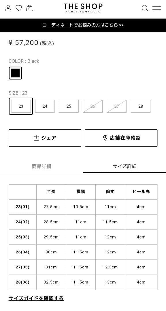 GroundY　ブーツ