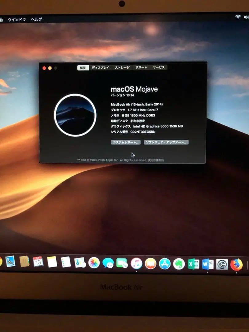 MacBook Air i7 カスタマイズ商品