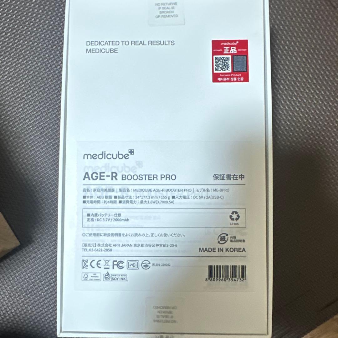 Medicube AGE-R BOOSTER PRO ブラック