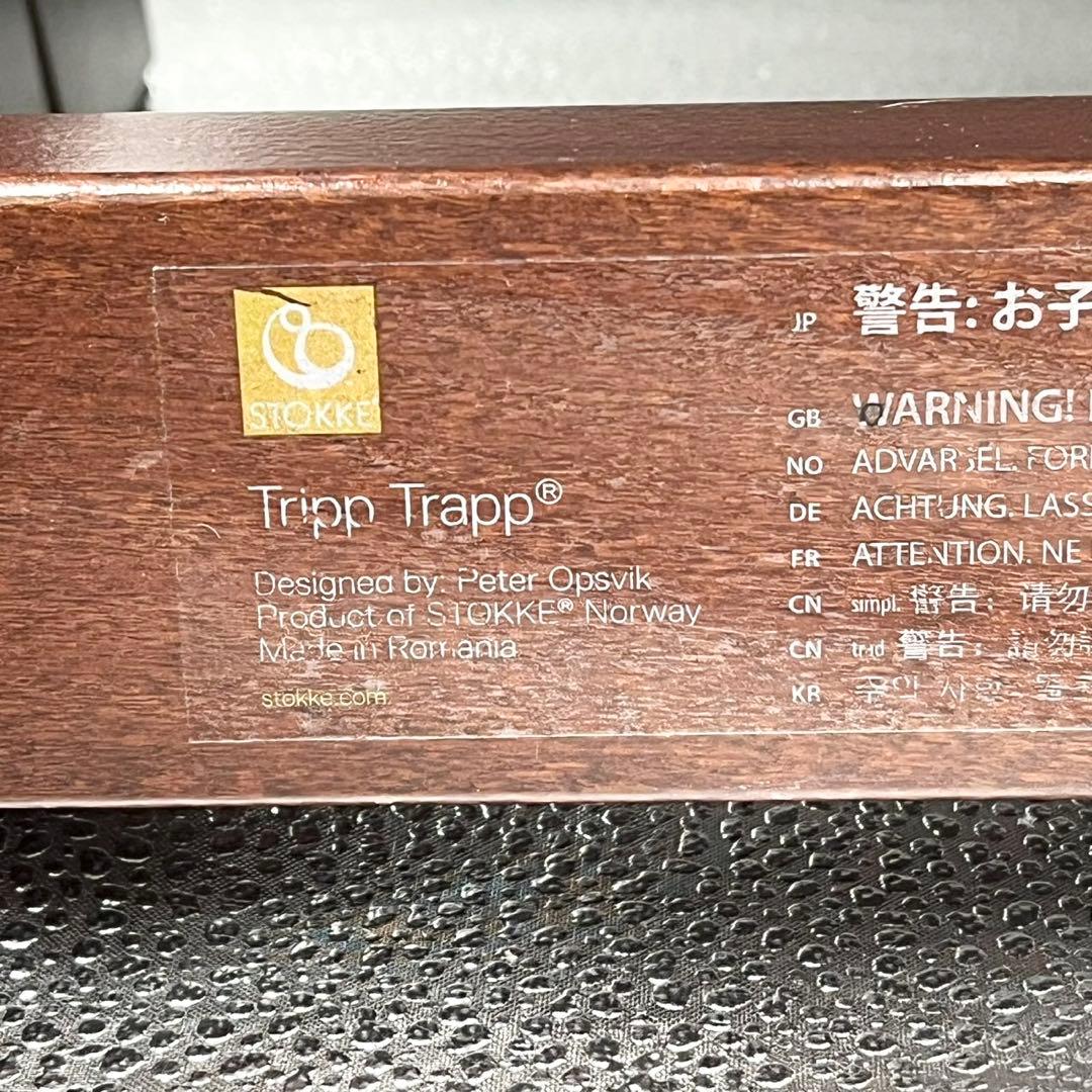 STOKKE ストッケ トリップトラップ チェア シリアル5 ダークブラウン