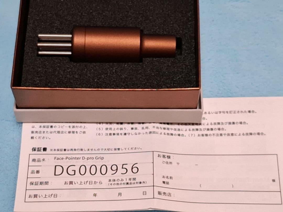 sachi☆　フェイスポインター セット　バスコンボ　ヘッドドライバー