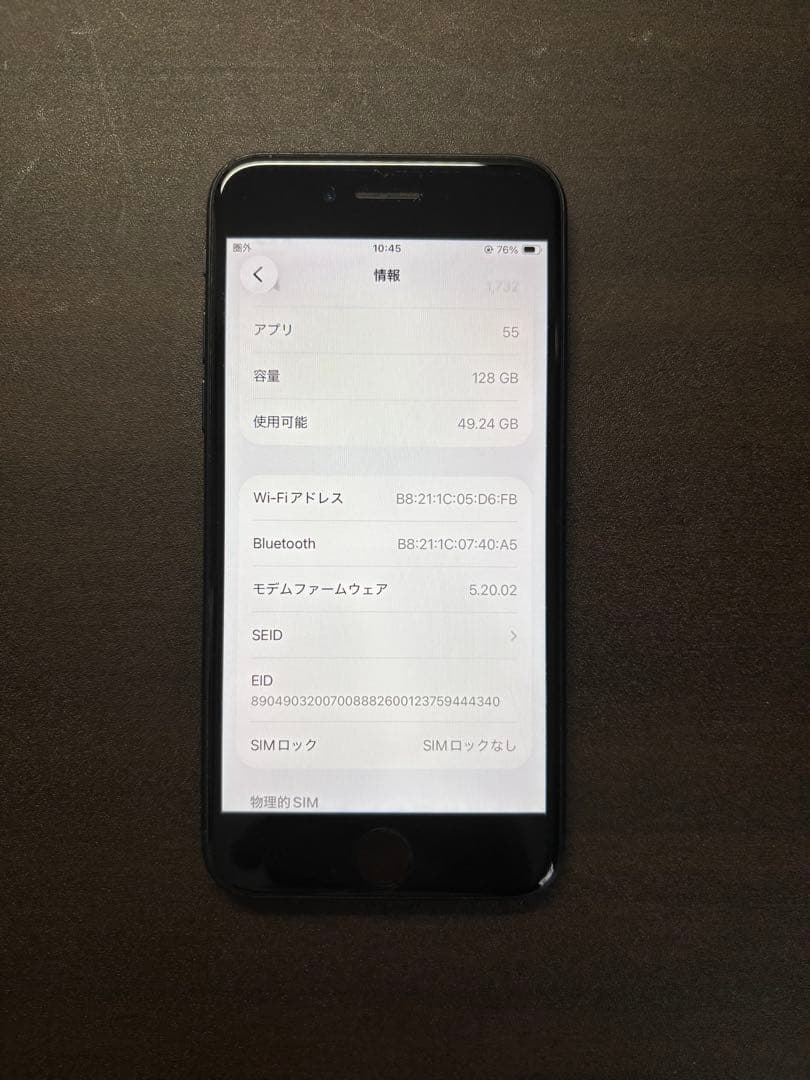 iPhoneSE 第3世代 128GB SIMフリー ミッドナイトスマホ