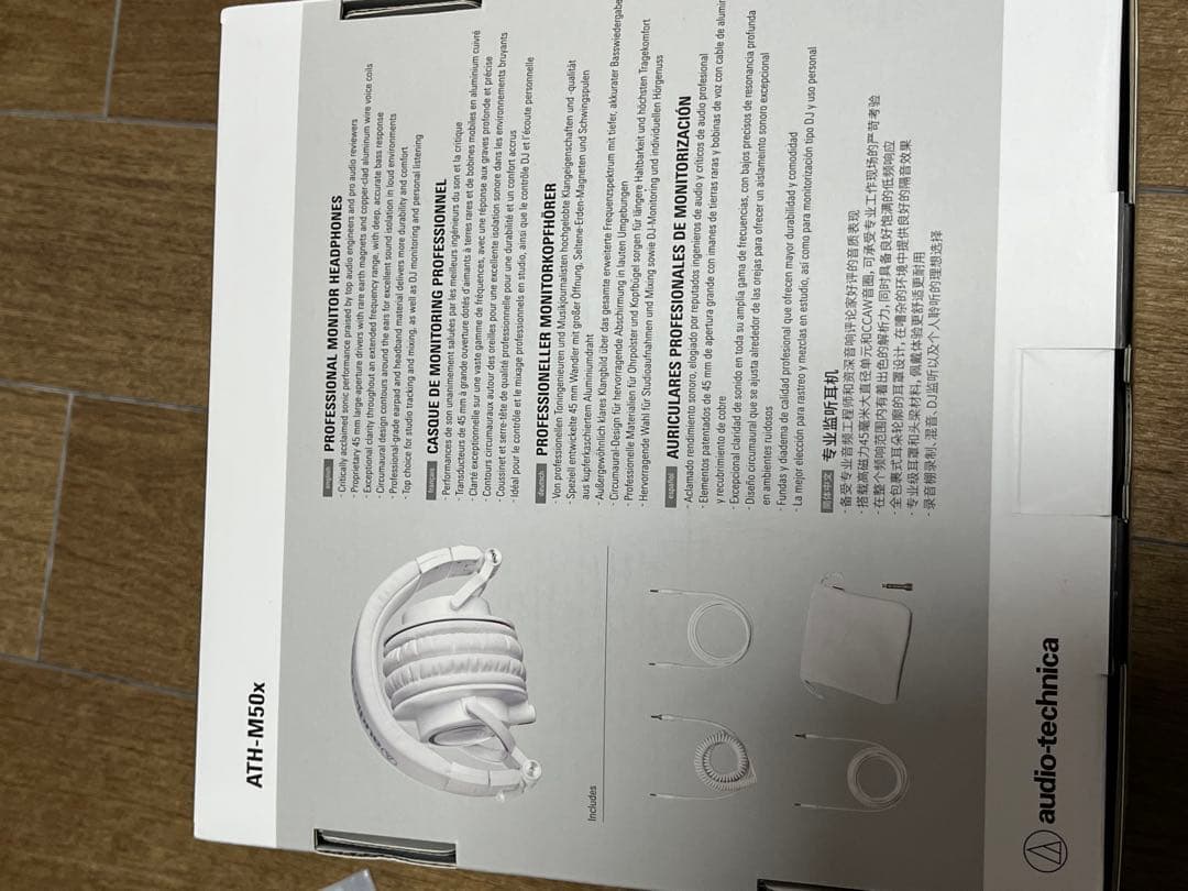 未開封 audio-technica ATH-M50x ホワイト