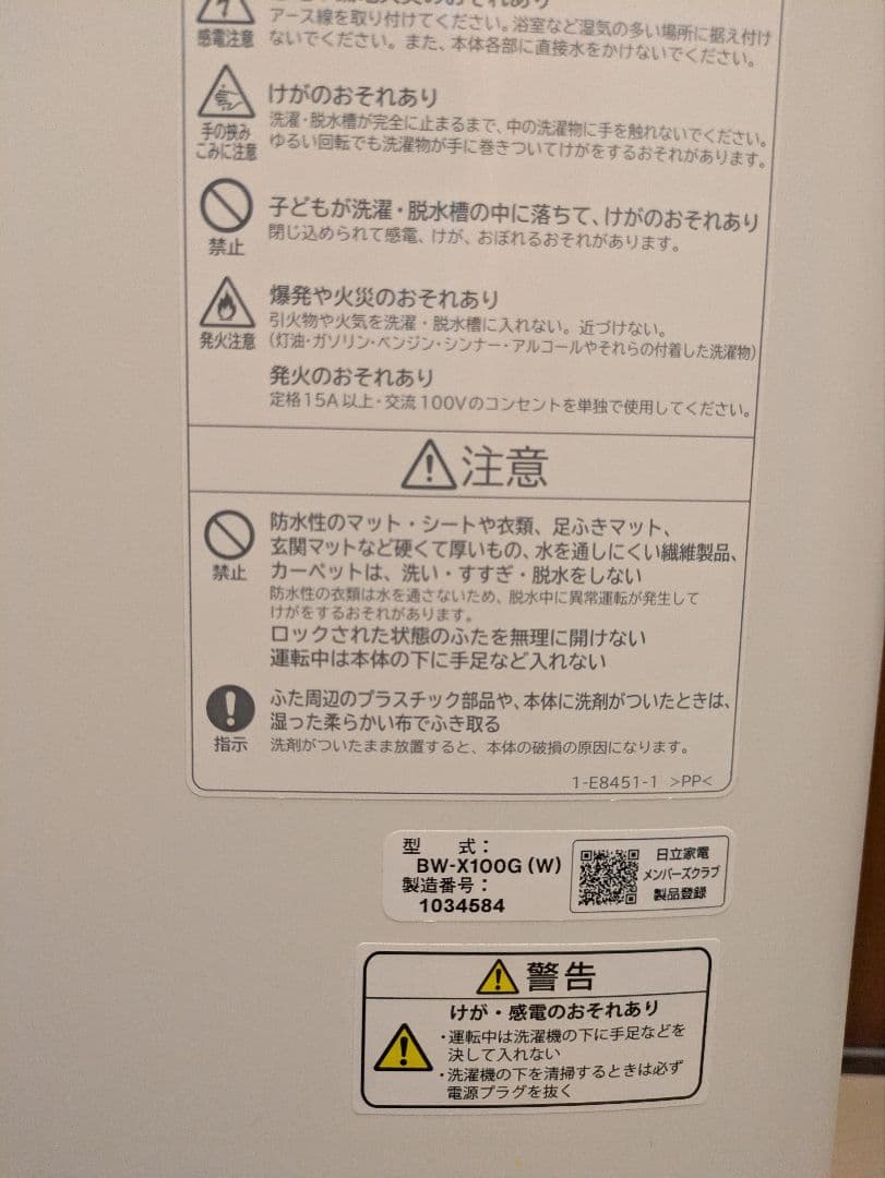 HITACHI BEAT WASH 縦型洗濯機 BW-X100G 10kg 白