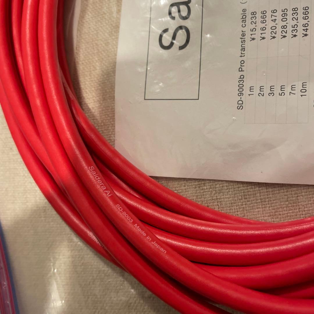 【中古美品】Saidera Ai SD-9003 XLR 2mペアケーブル