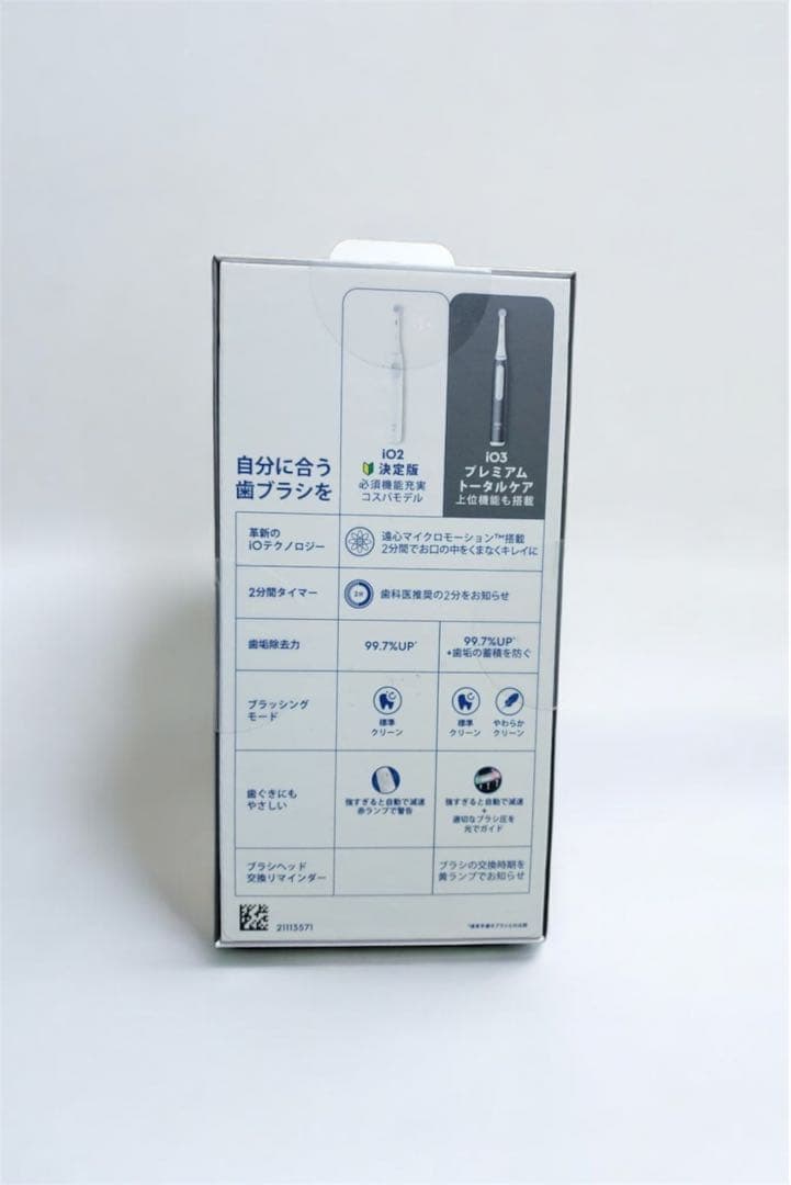Oral-B iO3 マットブラック 本体 替えブラシ4本付き