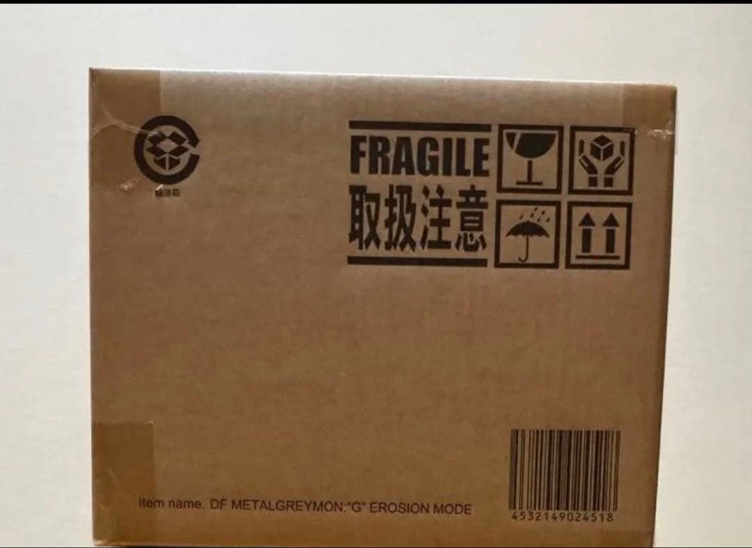 デフォリアル　メタルグレイモン