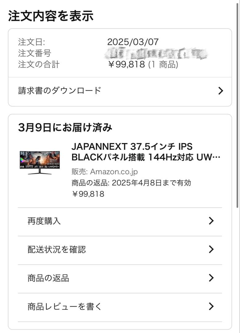 JAPANNEXT 37.5インチ IPS BLACK 湾曲ウルトラワイド