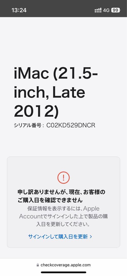 動作品！iMac A1418 キーボード付属