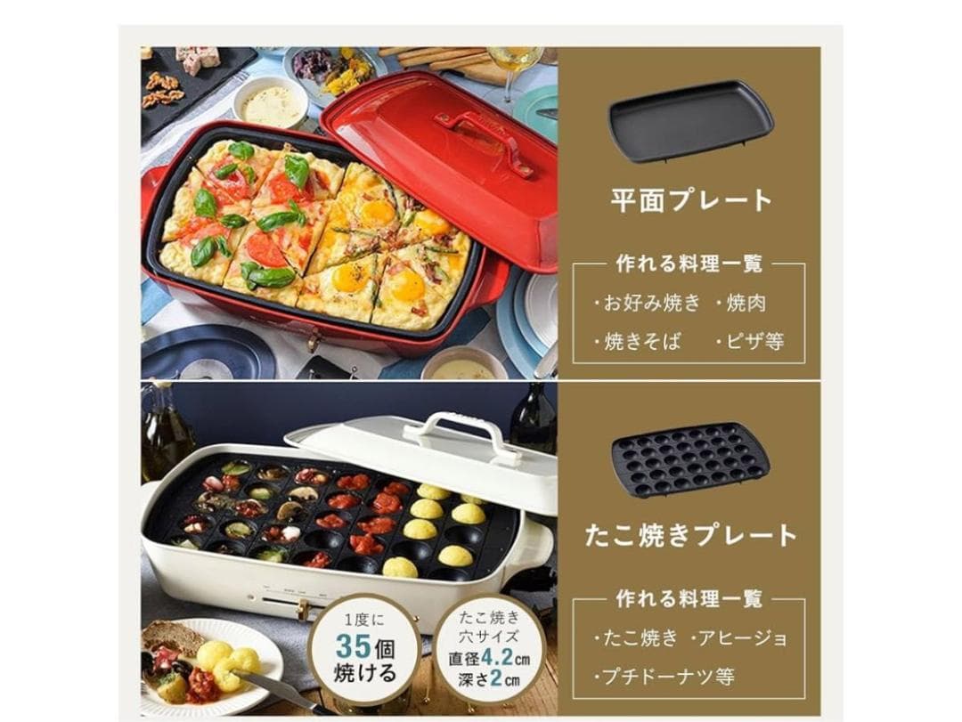 BRUNO ホットプレートグランデサイズ BOE026-RD BOE026-RD