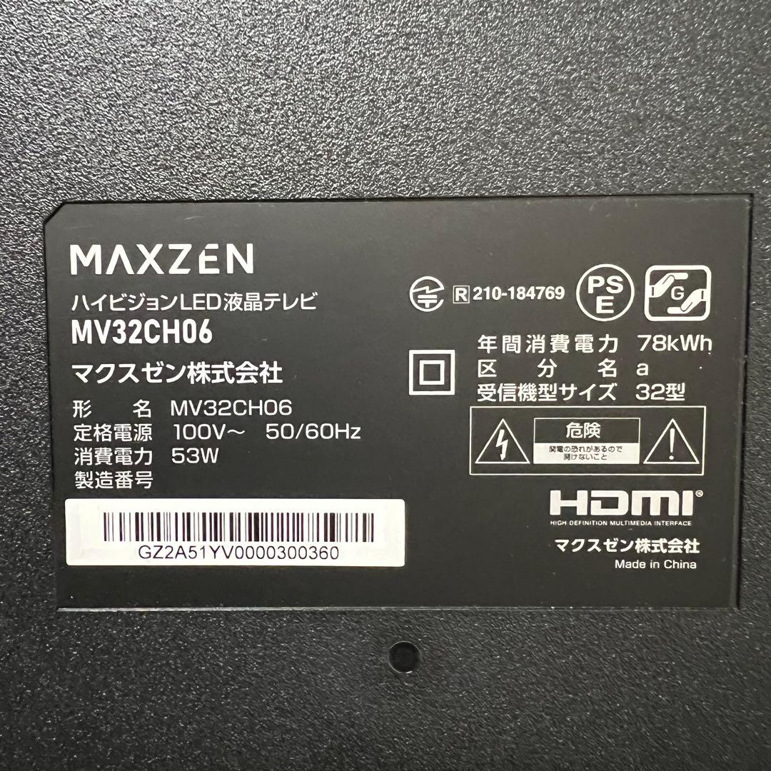 Aさん専用全国送料込昨年購入マクスゼン32型GoogleTVネット動画新品リモ付