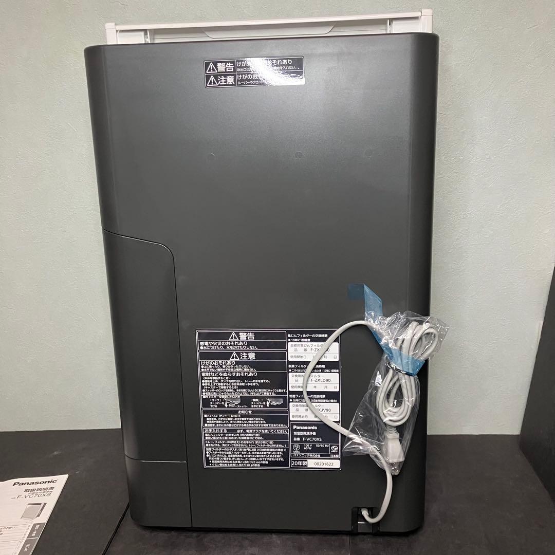 Panasonic 加湿空気清浄機　F-VC70XS ホワイト　未使用品