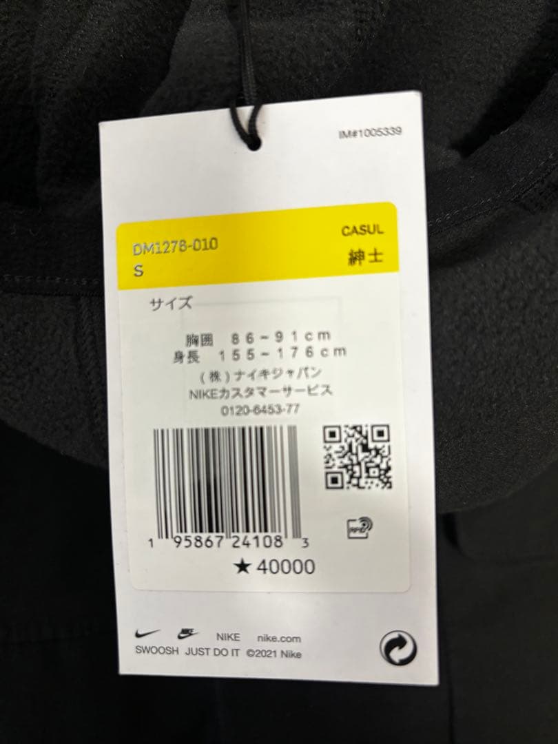 Nike x Travis Scott Tech Jacket ゴアテックス