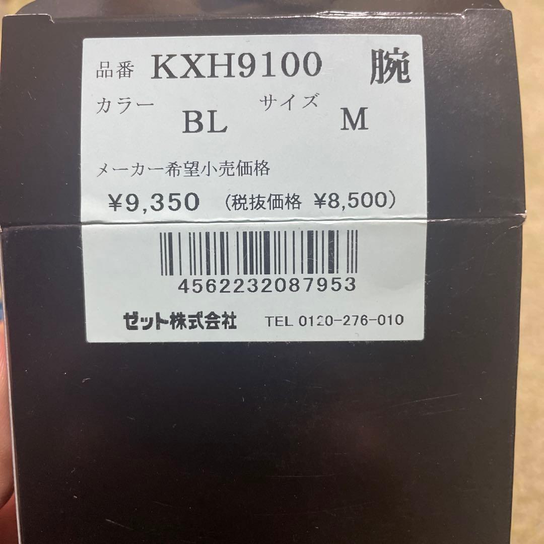 加圧 腕ベルト