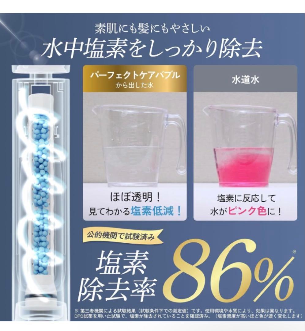 UR.SALON パーフェクトケアバブル シャワーヘッド ナノバブル 塩素除去