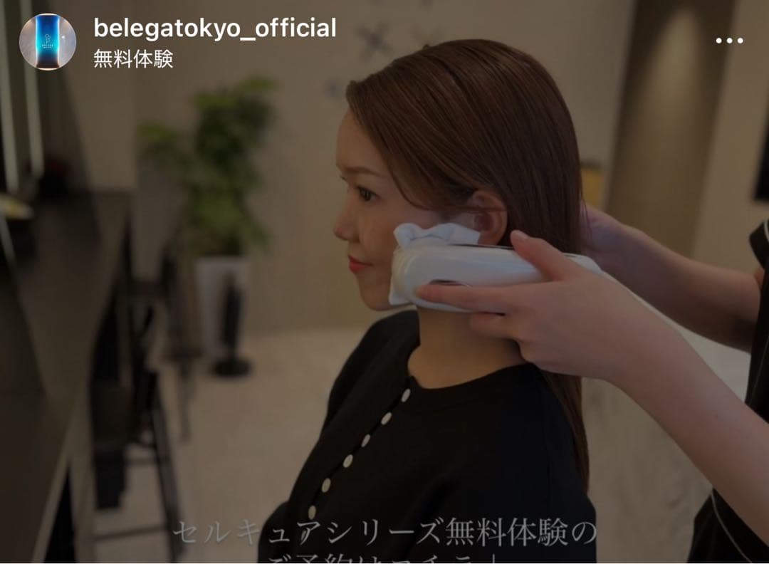 CELL CURE 4T PLUP 美顔器