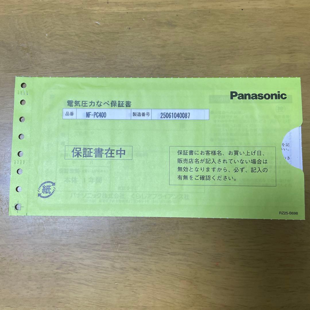 Ⓜ︎Ⓜ︎　Panasonic NF-PC400-K 電気圧力鍋 ブラック
