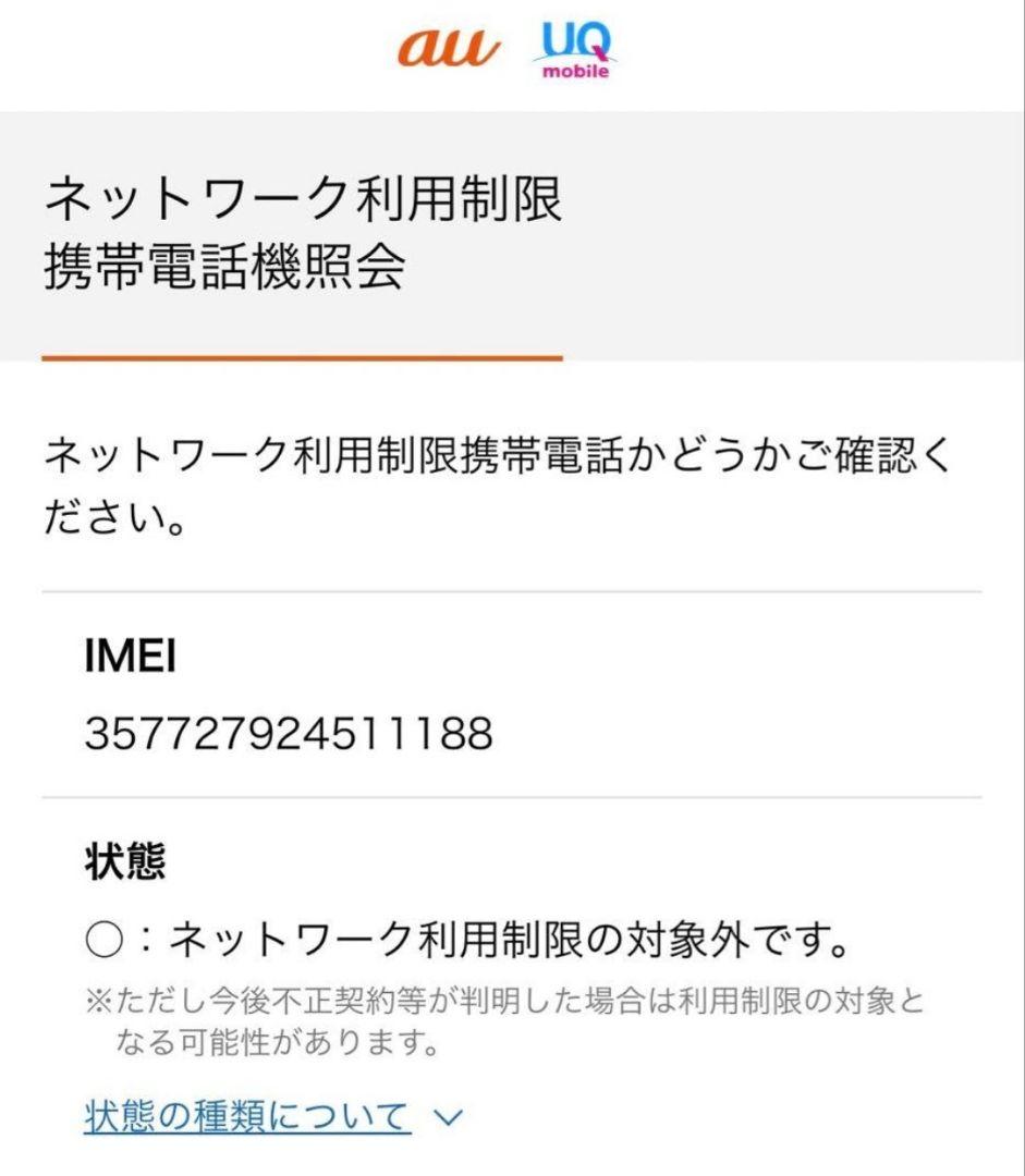 Google Pixel 7a SIM フリー チャコール 128GB
