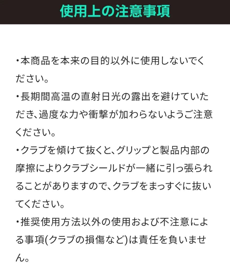 BOLFE クラブシールド CLUB SHIELD 14本セット