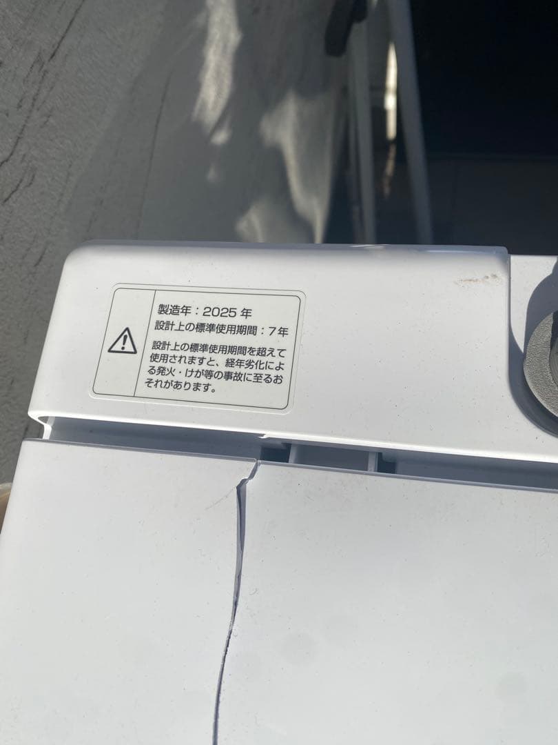 【2025年製】（キズあり）縦型洗濯機 YAMZEN YWM-60