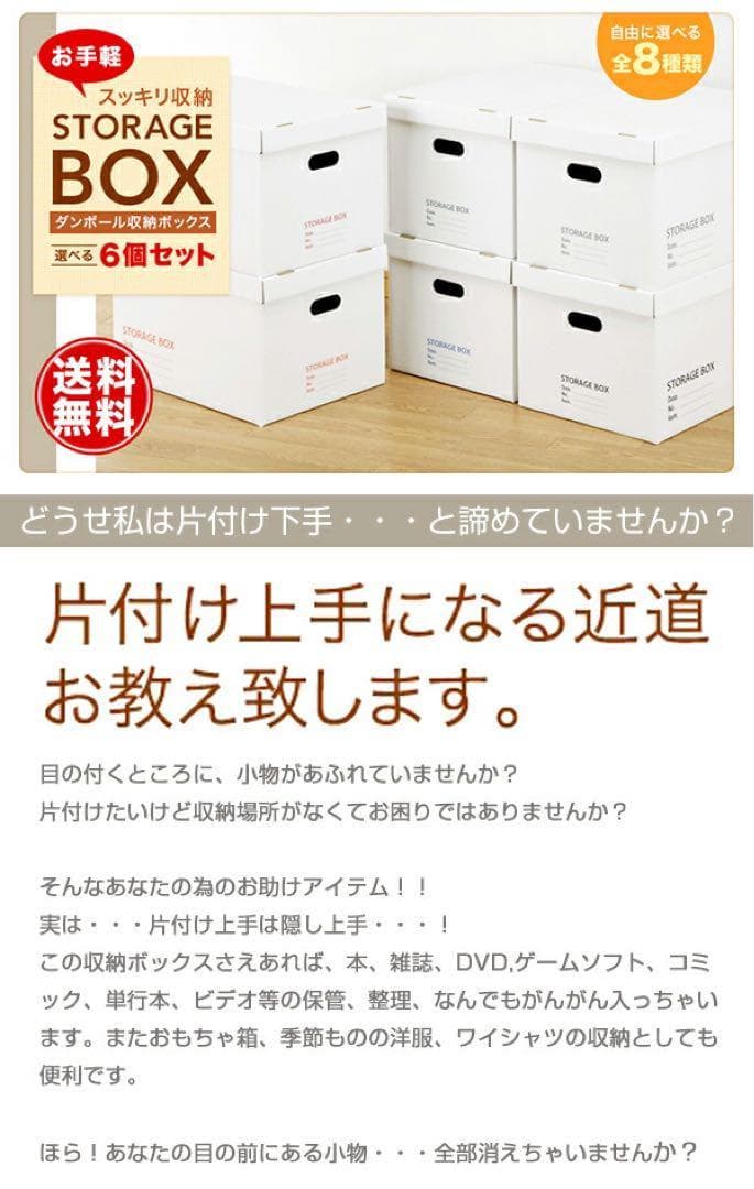 18個　46482 ストレージBOX 6個組×3セット