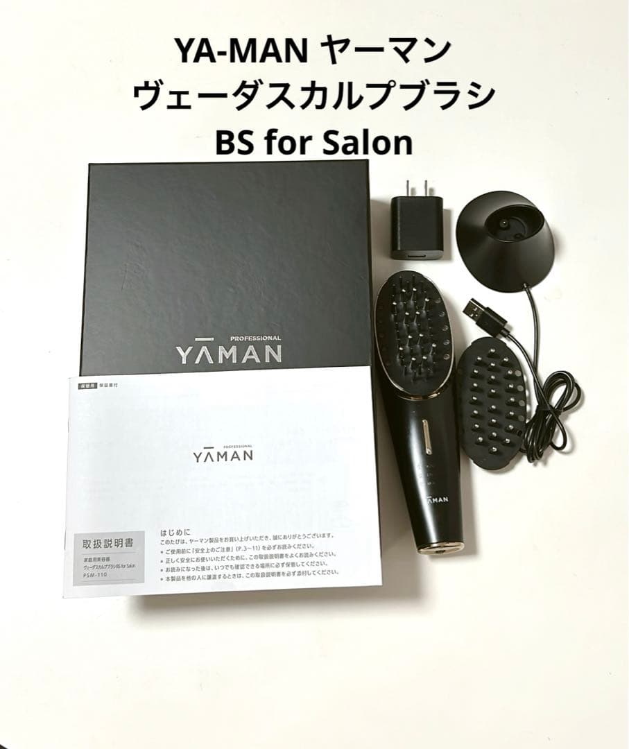 YA-MAN ヤーマン ヴェーダスカルプブラシBS for Salon 正規品