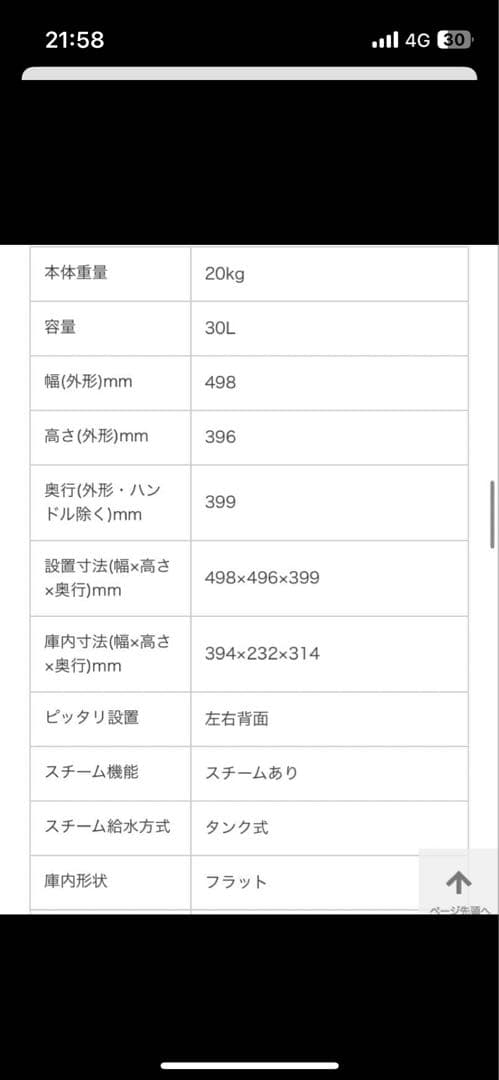 【値下げ中】東芝 電子レンジ ER-PD3000(R)2017年製オーブンレンジ