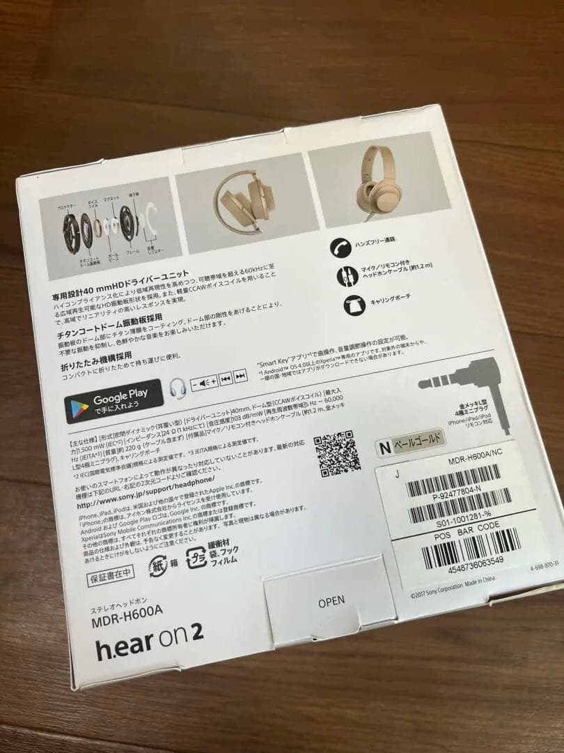 ヘッドホン SONY h.ear on 2