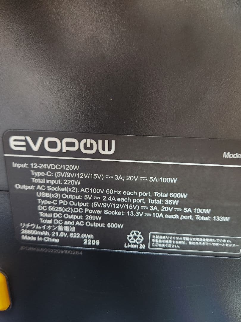 EVOPOW Dracutum 600W ポータブル電源