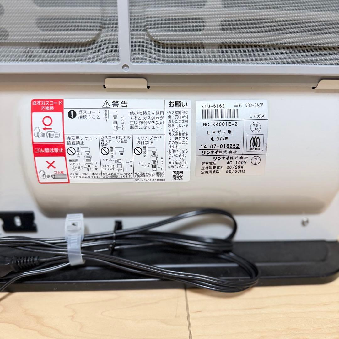 Rinnai ガスファンヒーター LPガス用 プロパン RC-K4001E-2