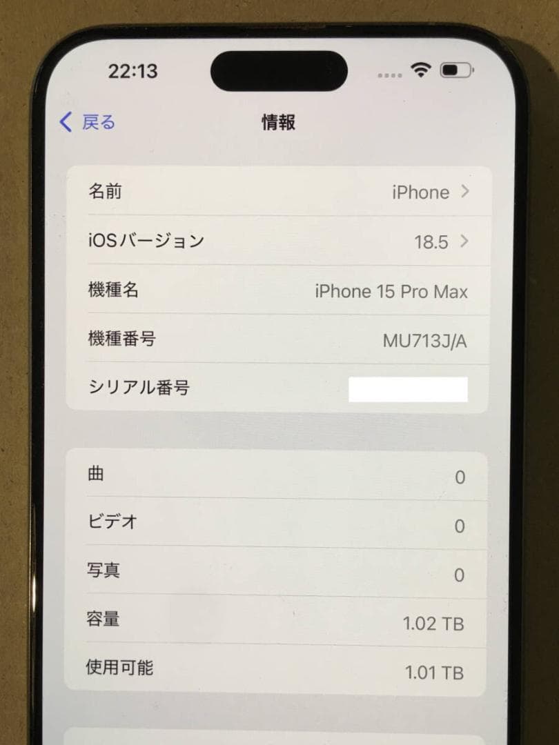 Apple Store 日本版 iPhone 15 Pro Max 1TB
