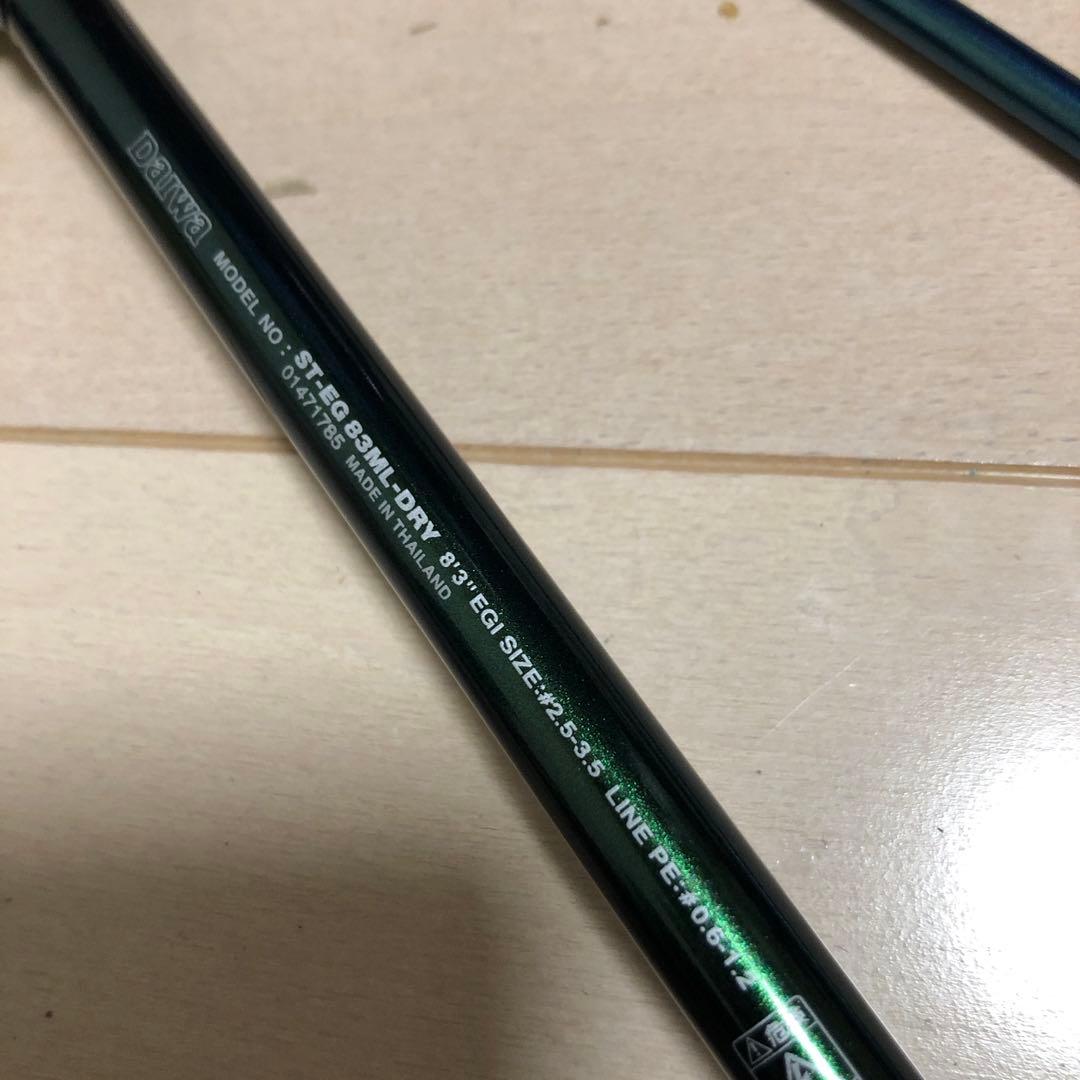 ダイワ エメラルダス　ST83M Ｌ中古美品