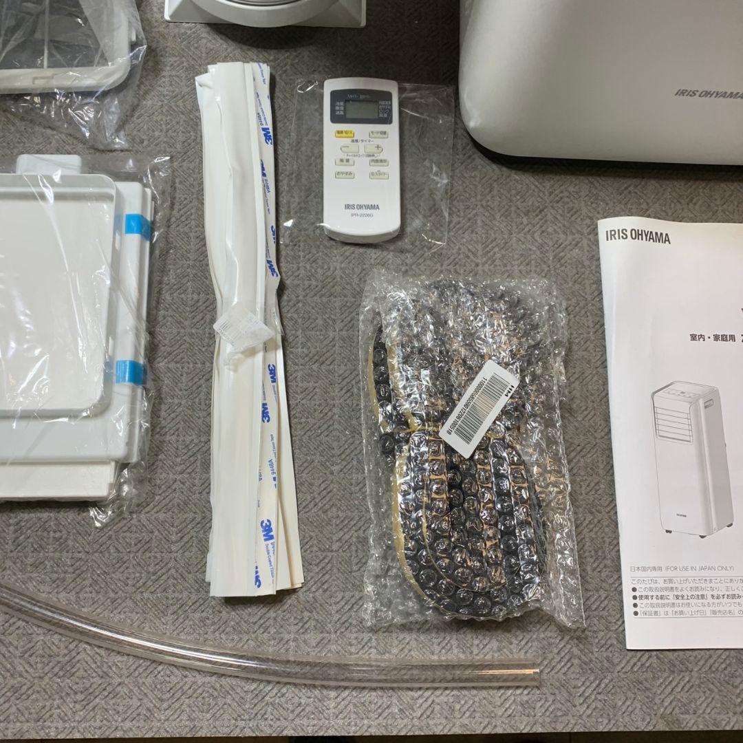 J332 アイリスオーヤマ ポータブルクーラーIPA-2203G
