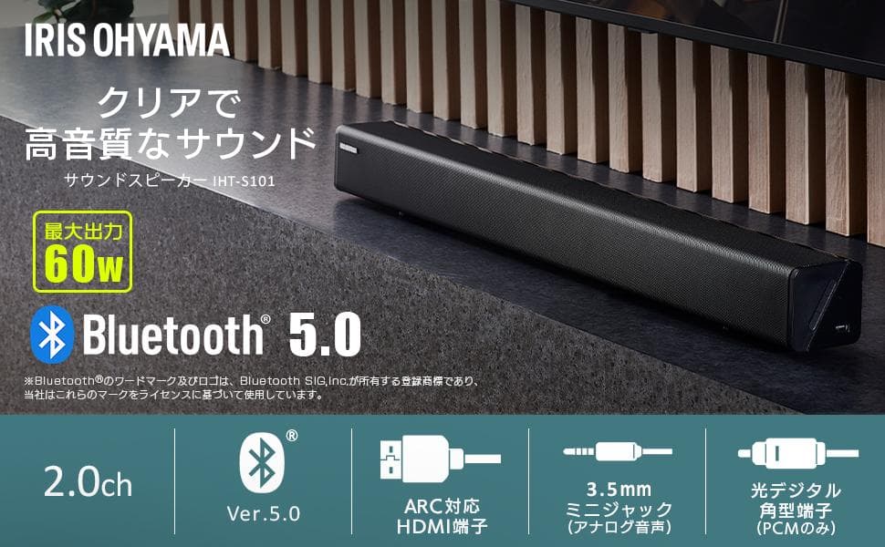 アイリスオーヤマ サウンドスピーカー IHT-S101 黒 HDMI ARC