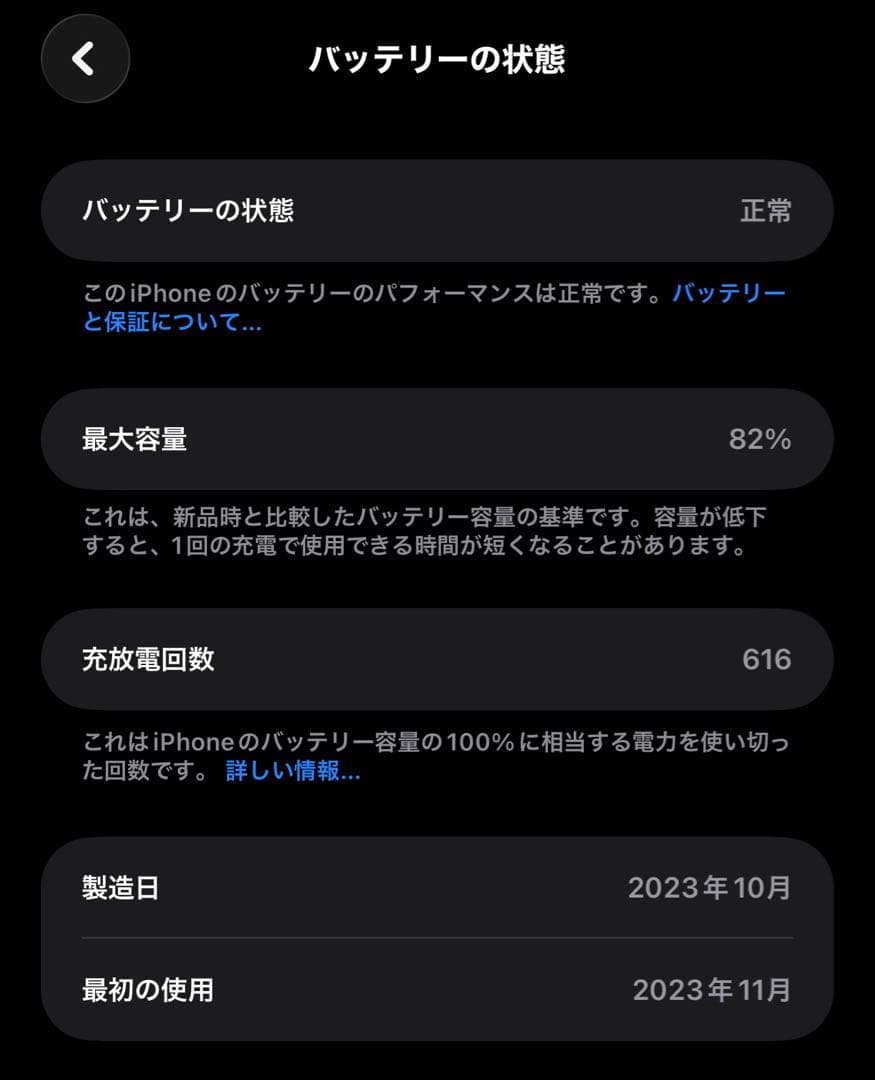 iPhone 15 plus 128gb スペースブラック 本体