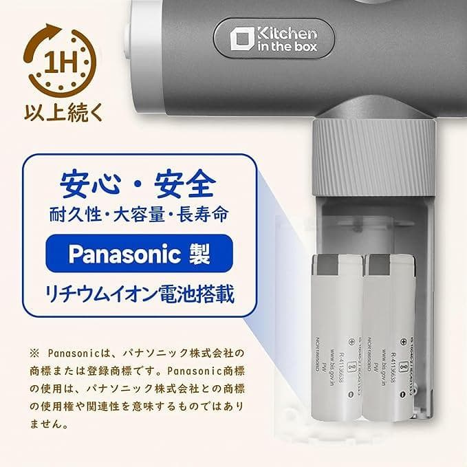 Kitchen in the box コードレス泡立て器 ダークグレー