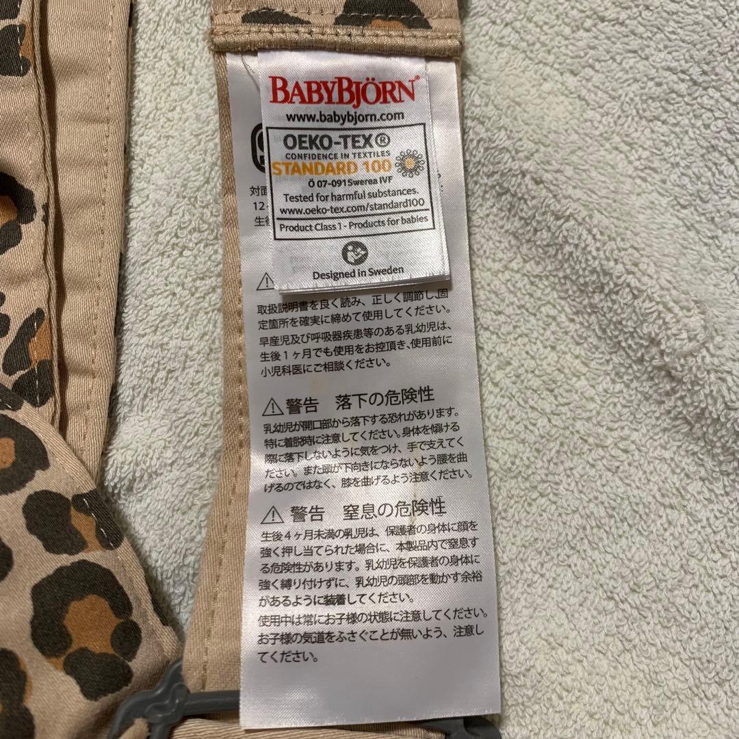 ベビービョルン　ベビーキャリア mini レオパード　ヒョウ柄　赤ちゃん