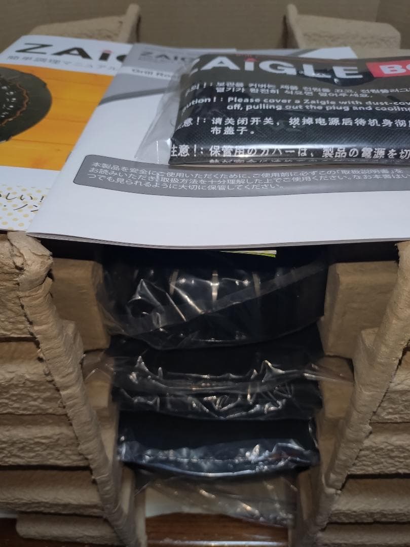 未使用　ザイグルボーイ２　ZAiGLE BOY２　型式ZG-MRJ371