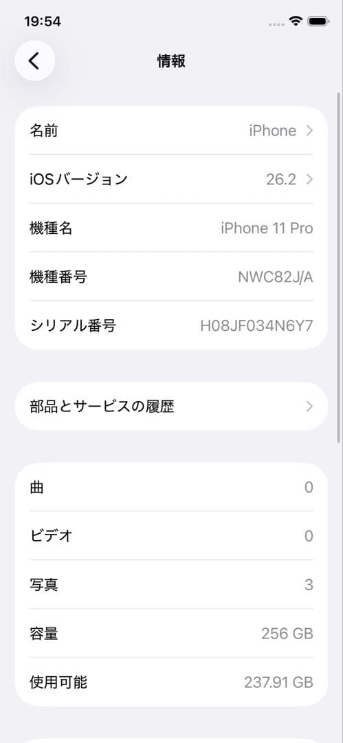 iPhone11pro256Ｇ画面新品バッテリー新品100%