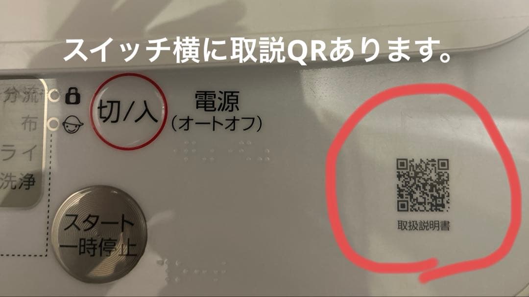 ハイセンス　HW‑T55H 2023年製　縦型洗濯機